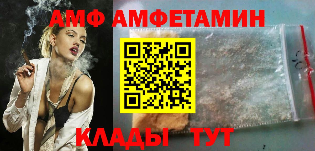 АМФ VHQ Анжеро-Судженск
