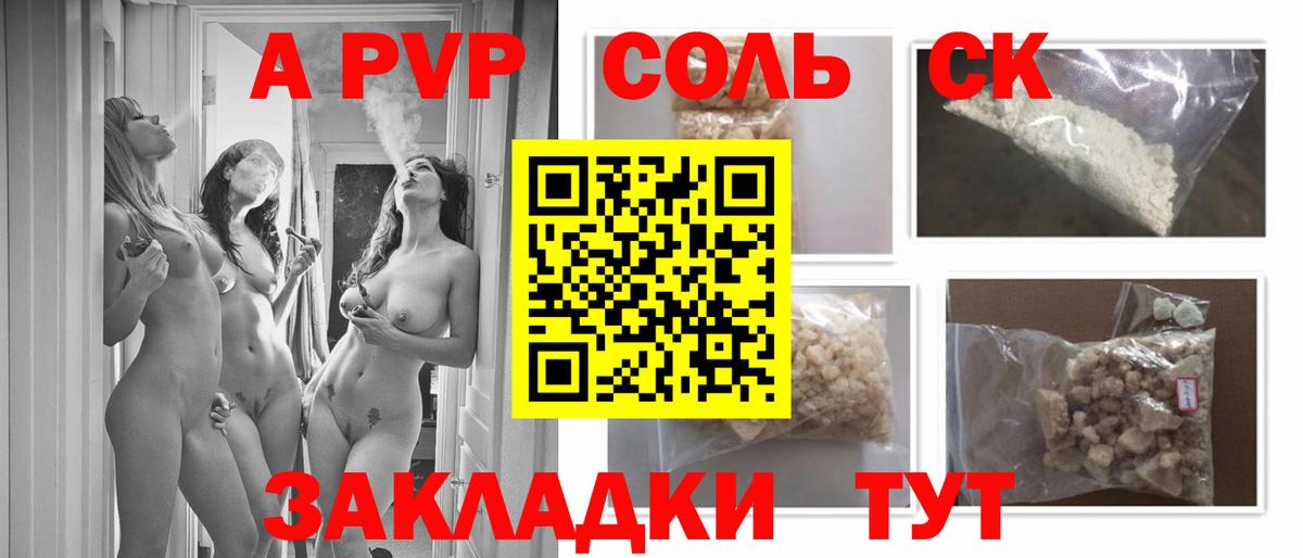 закладки  A PVP кристаллы  A PVP кристаллы  Вход с VPN  Анжеро-Судженск 