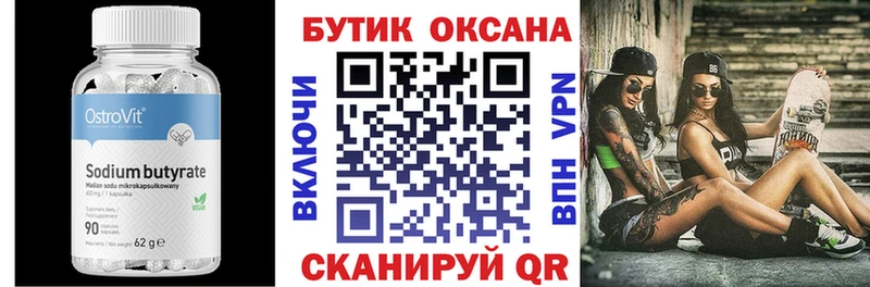 БУТИРАТ буратино  купить закладку  Анжеро-Судженск 