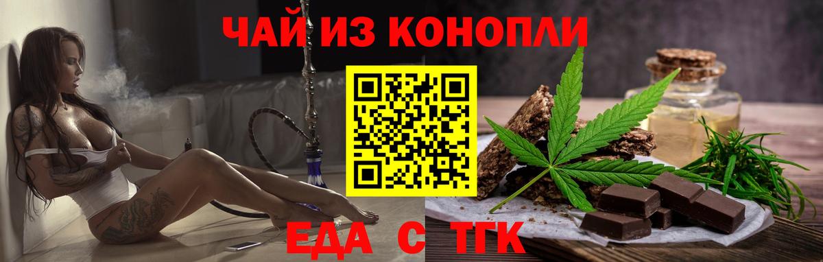 Cannafood конопля  Анжеро-Судженск 