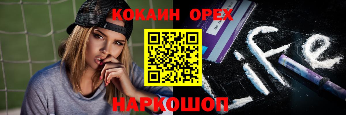 Кокаин  купить закладку  Кокаин Fish Scale  КОКАИН 99%  Анжеро-Судженск 