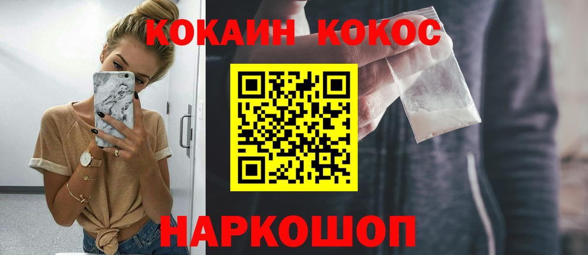 КОКАИН FishScale Анжеро-Судженск