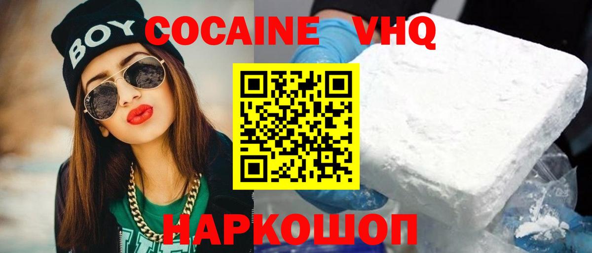 Анжеро-Судженск  КОКАИН  COCAIN Columbia  Вход с VPN  COCAIN Эквадор 