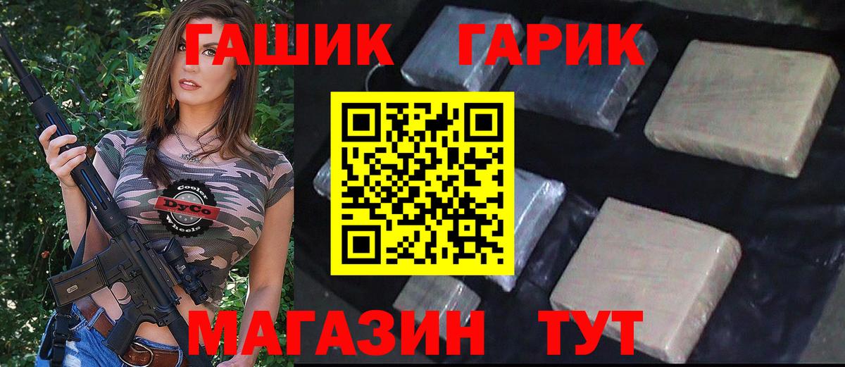 Анжеро-Судженск  ГАШИШ hashish  Вход с VPN 