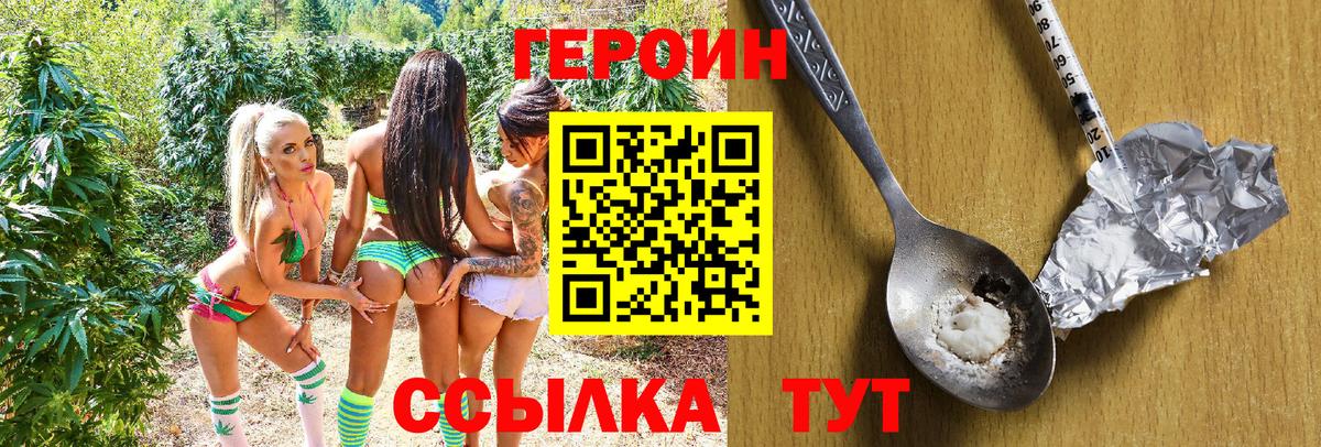 ГЕРОИН Heroin Анжеро-Судженск