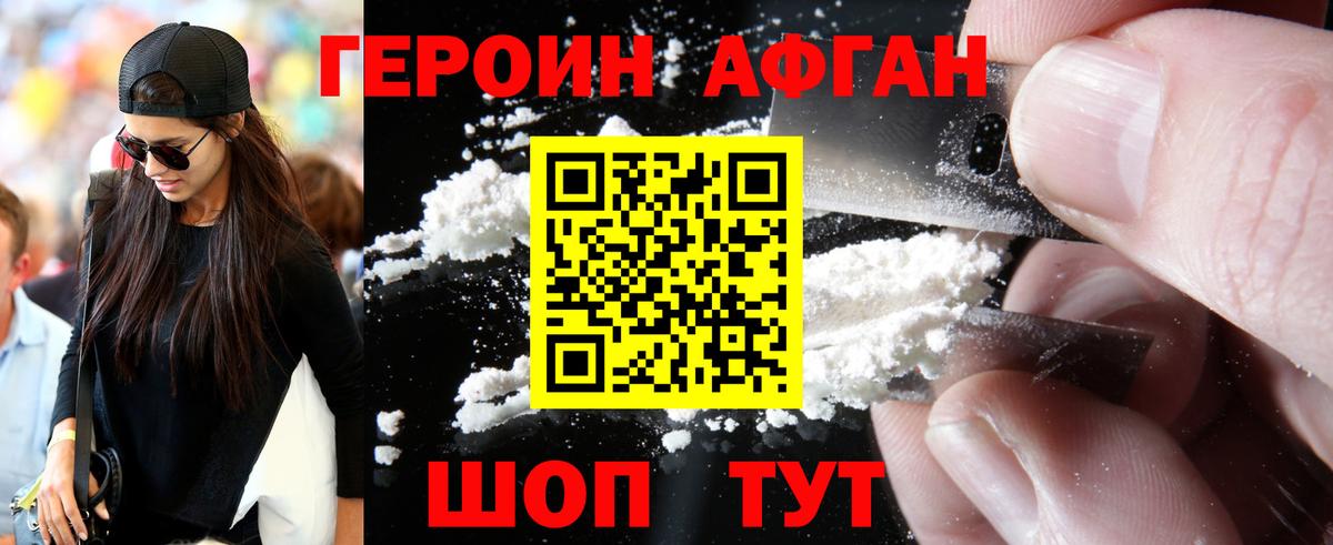 Анжеро-Судженск  ГЕРОИН гречка  Вход с VPN 