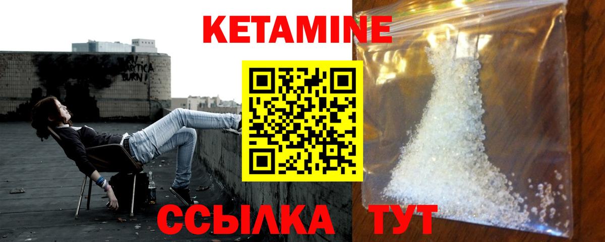 Анжеро-Судженск  КЕТАМИН ketamine  Вход с VPN 