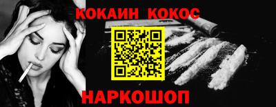 спайс Абакан