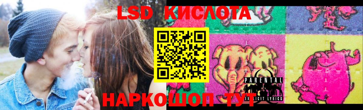 LSD-25 экстази кислота Анжеро-Судженск