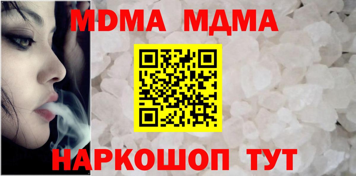 МДМА молли  Анжеро-Судженск  MDMA кристаллы 