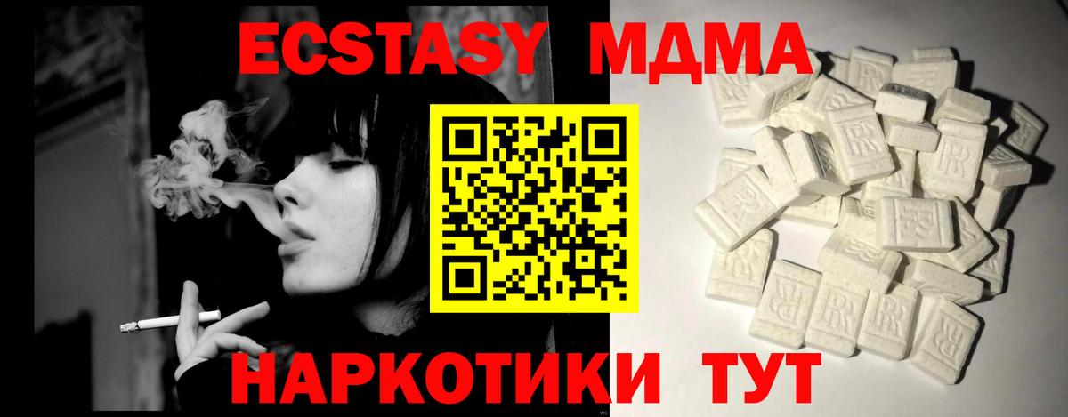 MDMA Molly  MDMA  Анжеро-Судженск  Вход с VPN 