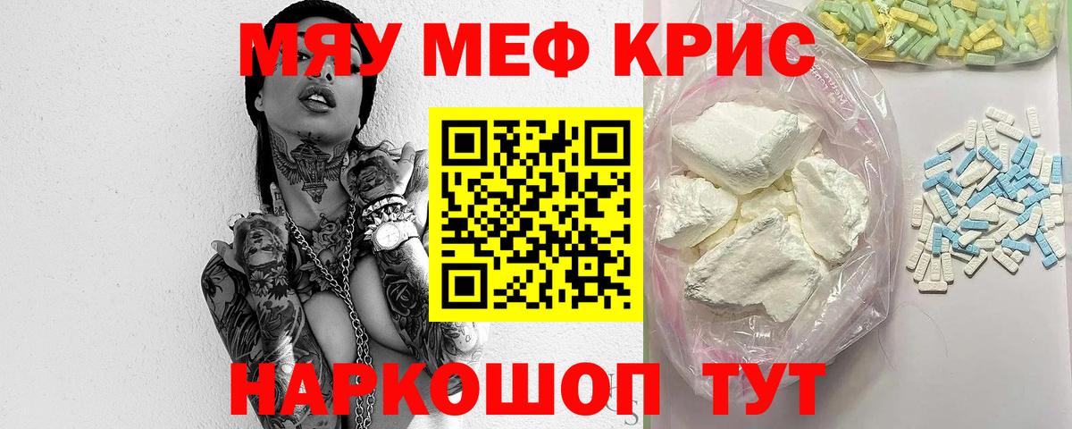 Меф  Анжеро-Судженск