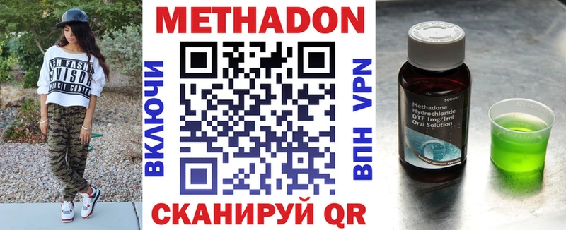 Метадон methadone Анжеро-Судженск