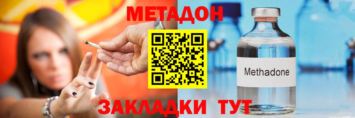 Анжеро-Судженск  МЕТАДОН кристалл  Вход с VPN  Метадон белоснежный 