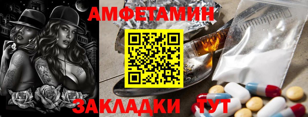 МЕТАМФЕТАМИН Methamphetamine  Вход с VPN  Анжеро-Судженск 