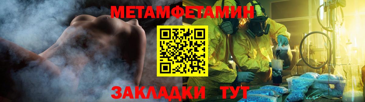 МЕТАМФЕТАМИН Methamphetamine Анжеро-Судженск