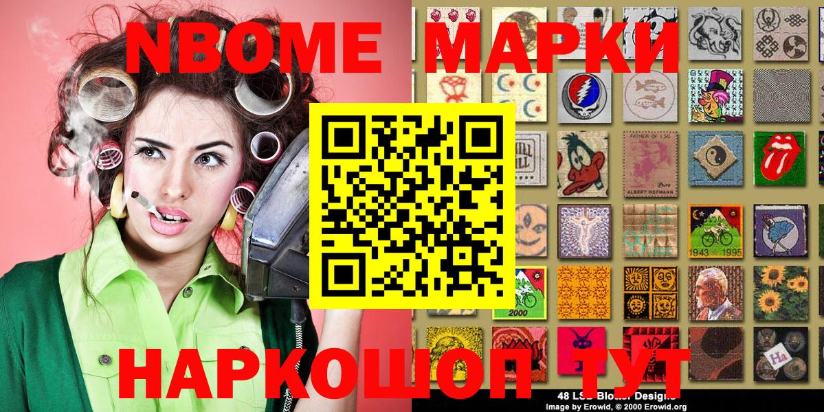 Анжеро-Судженск  Марки NBOMe 1,8мг  Вход с VPN 