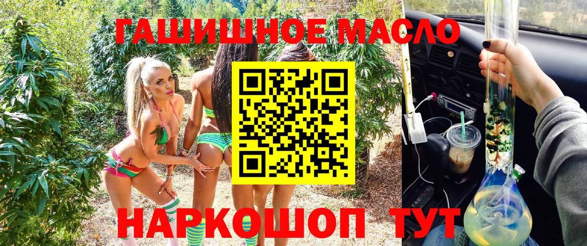 даркнет сайт  Дистиллят ТГК вейп с тгк  Анжеро-Судженск  ТГК Wax 