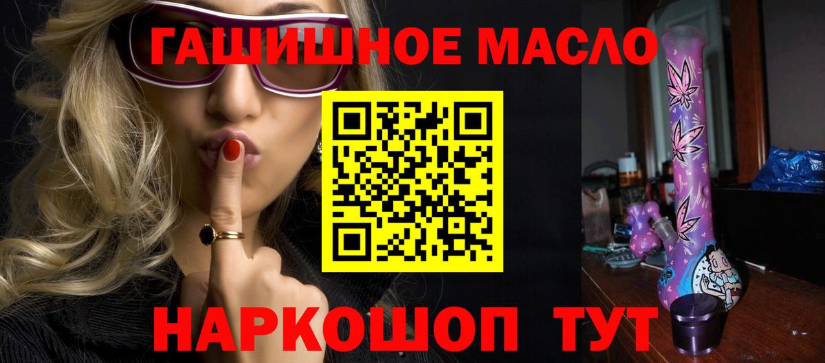Анжеро-Судженск  ТГК вейп  Вход с VPN 