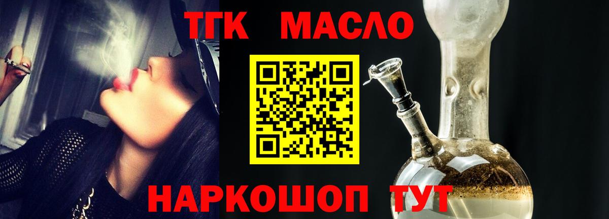 Дистиллят ТГК гашишное масло Анжеро-Судженск